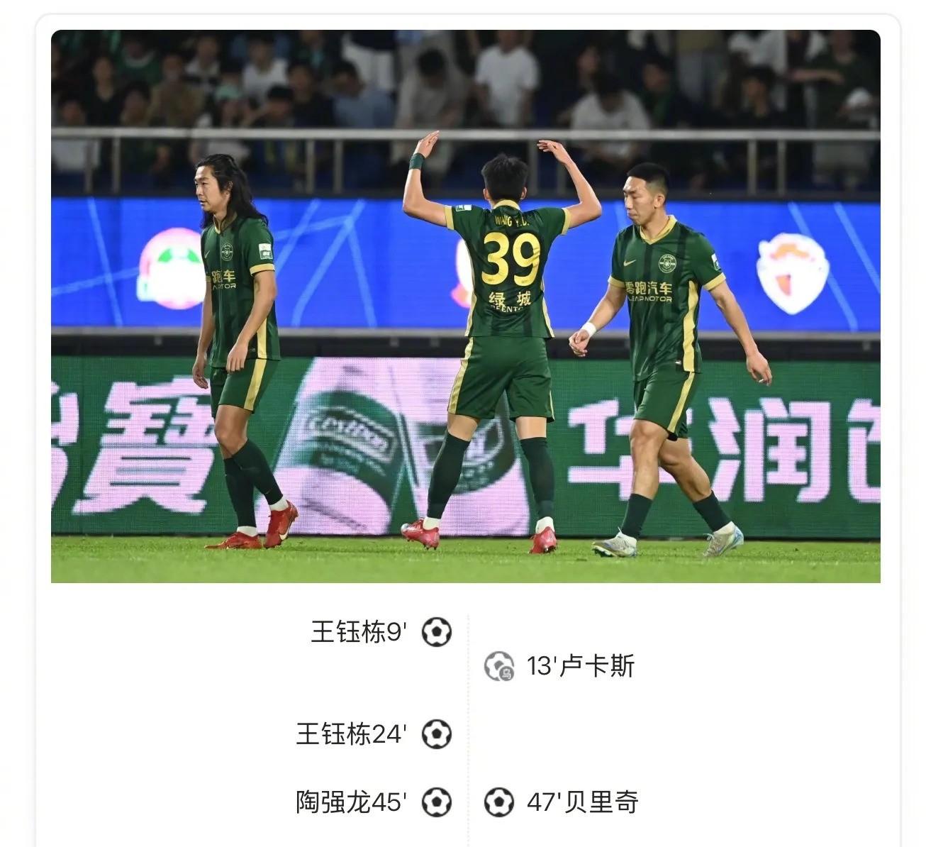 里程碑夜北京国安远射贴柱，欧超杯转会期刷纪录，震撼外界，球探报告显示潜力的简单介绍